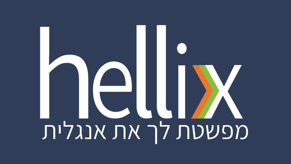 הליקס, מערכות לימוד אנגלית