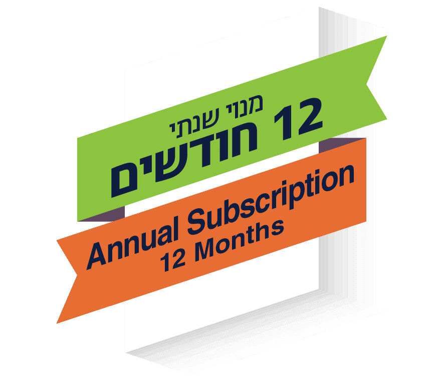 מנוי שנתי ללימוד אנגלית במערכת הליקס