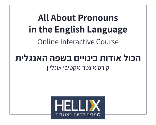 הכל אודות כינויים בשפה האנגלית